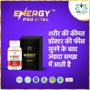 lc ayurveda energy pro vital capsules